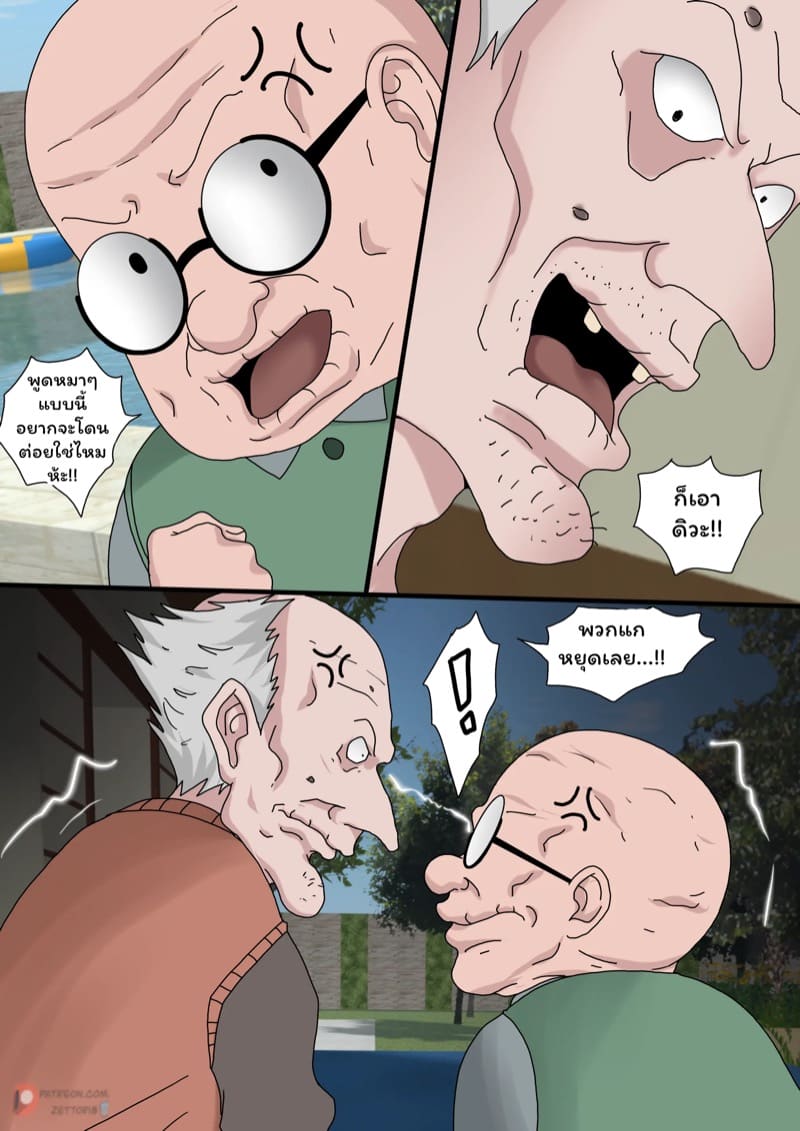 ตัณหาแห่งบาป 3.1 ภาพ 9