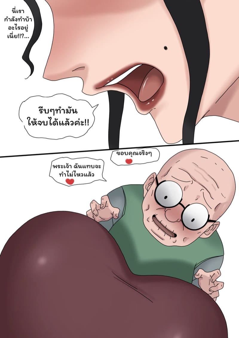 ตัณหาแห่งบาป 3.1 ภาพ 20