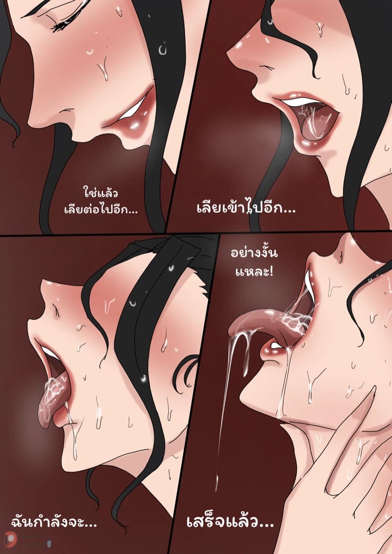 ตัณหาแห่งบาป 3.1 ภาพ 26