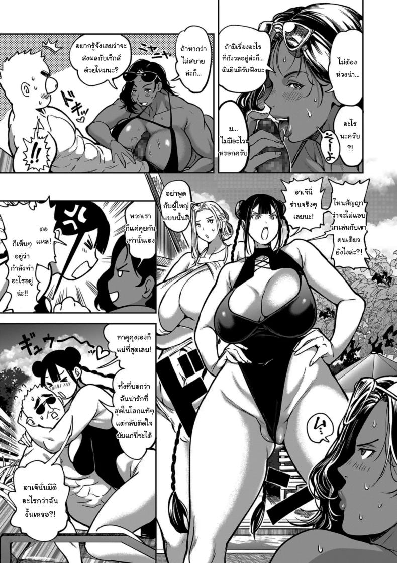 ย้ายบ้านสร้างฮาเร็ม 14 ภาพ 2