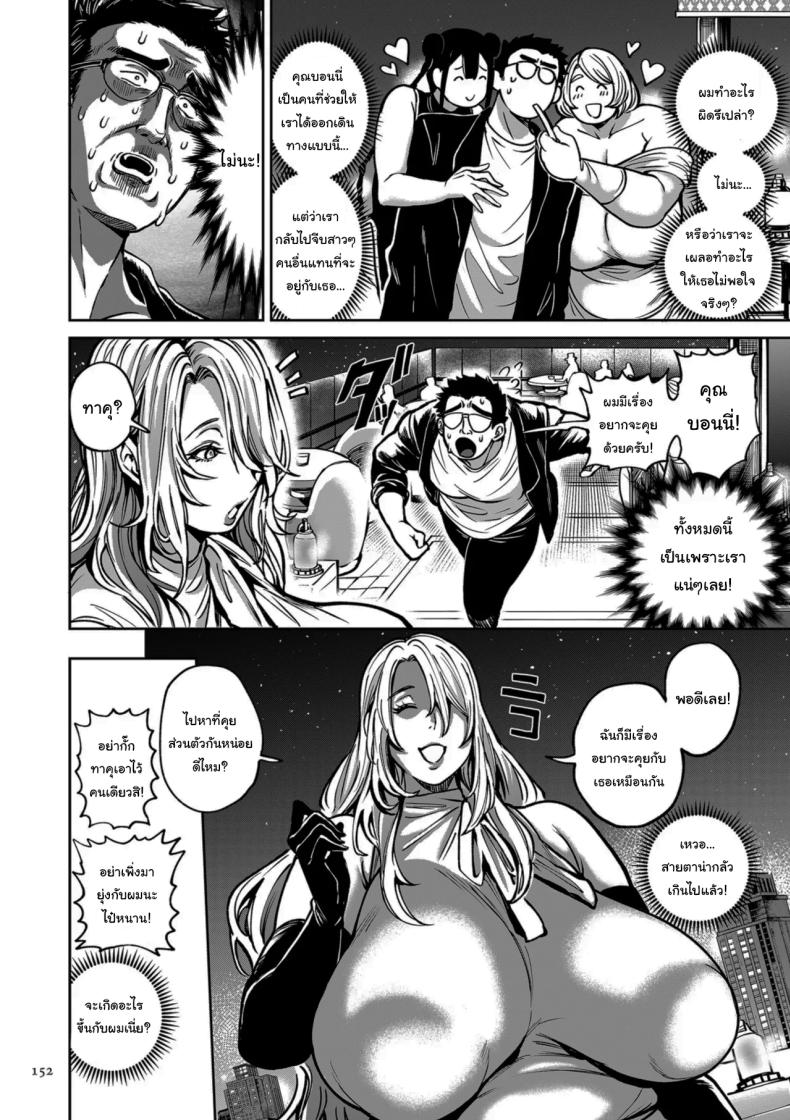 ย้ายบ้านสร้างฮาเร็ม 14 ภาพ 5