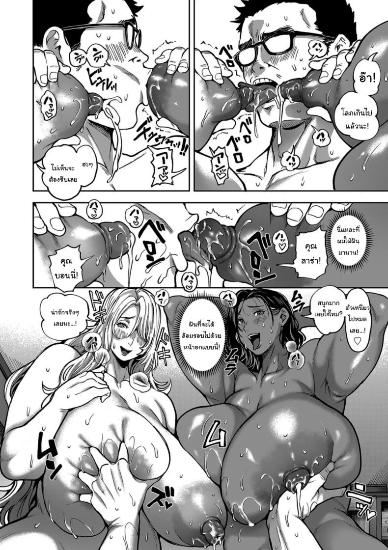 ย้ายบ้านสร้างฮาเร็ม 14 ภาพ 15