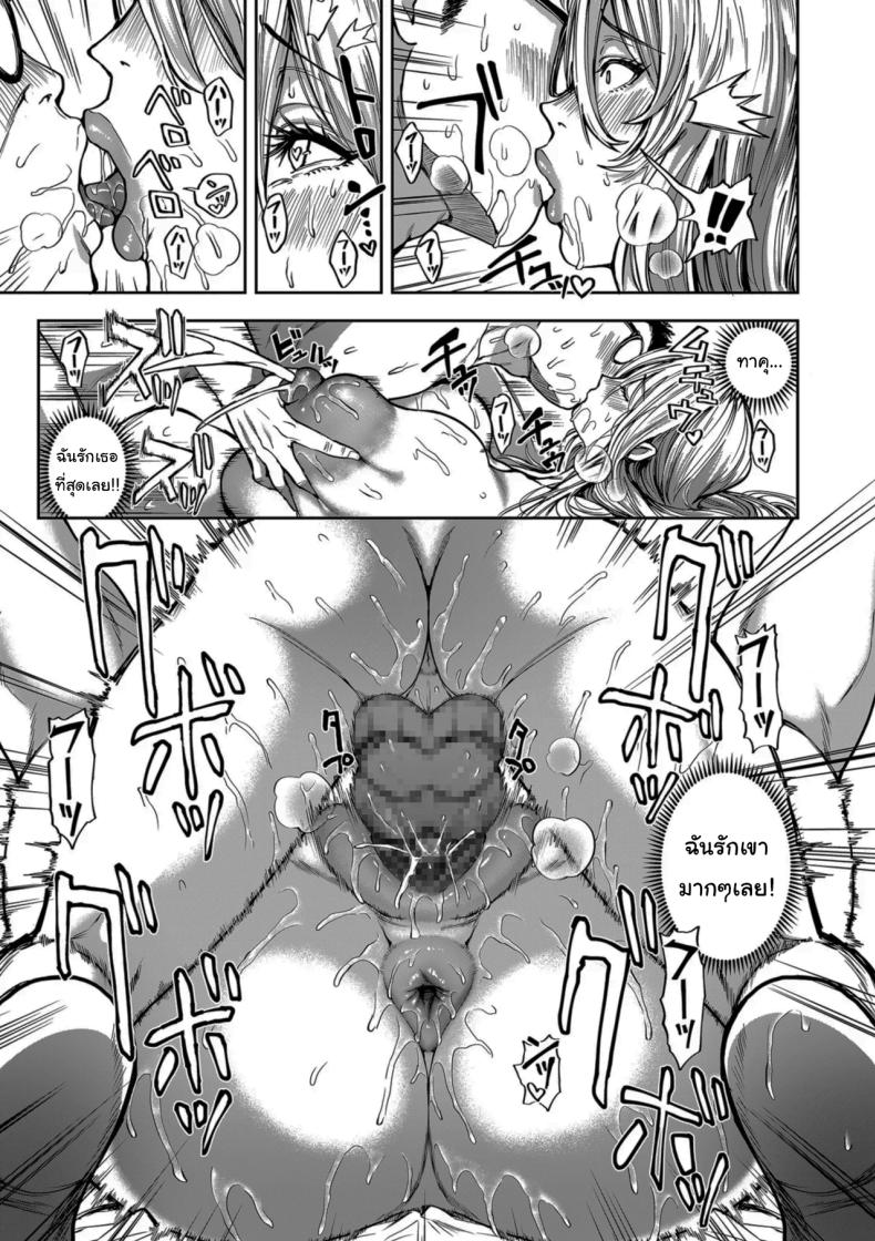 ย้ายบ้านสร้างฮาเร็ม 14 ภาพ 30