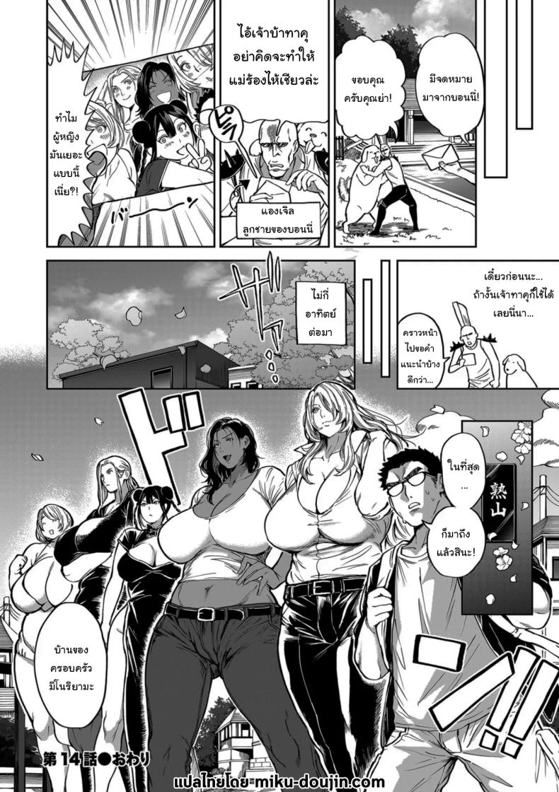 ย้ายบ้านสร้างฮาเร็ม 14 ภาพ 33