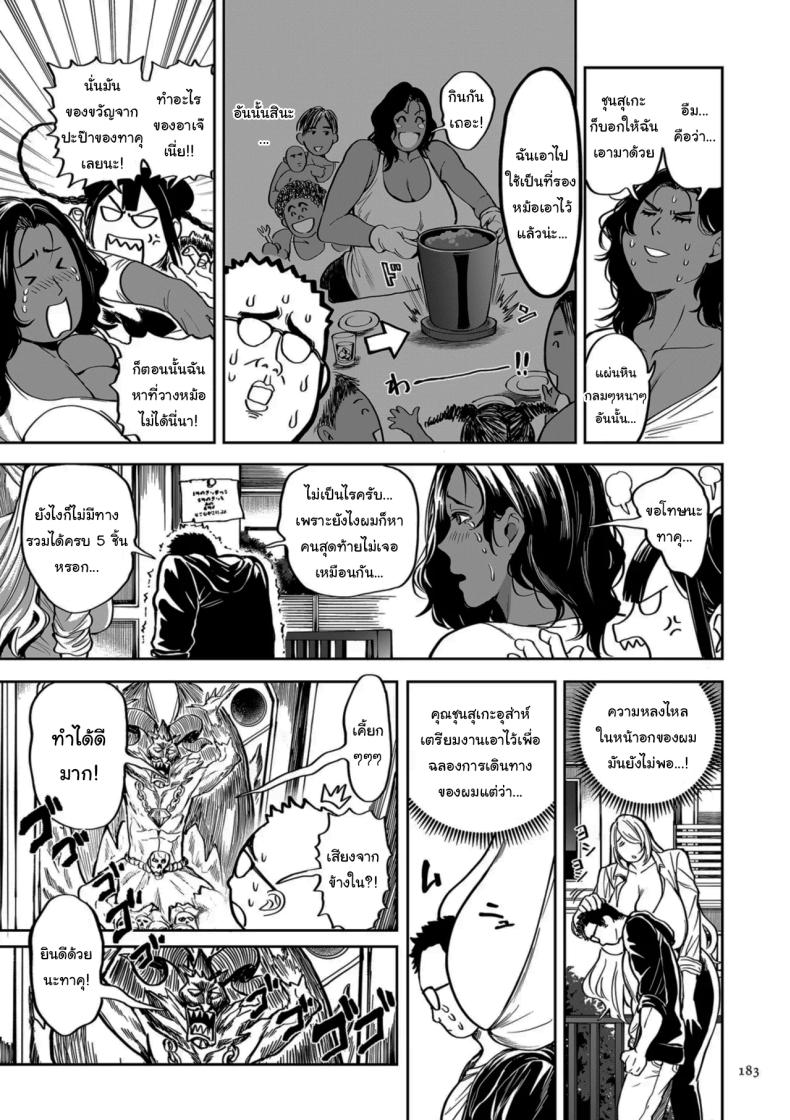 ย้ายบ้านสร้างฮาเร็ม 15 ภาพ 2