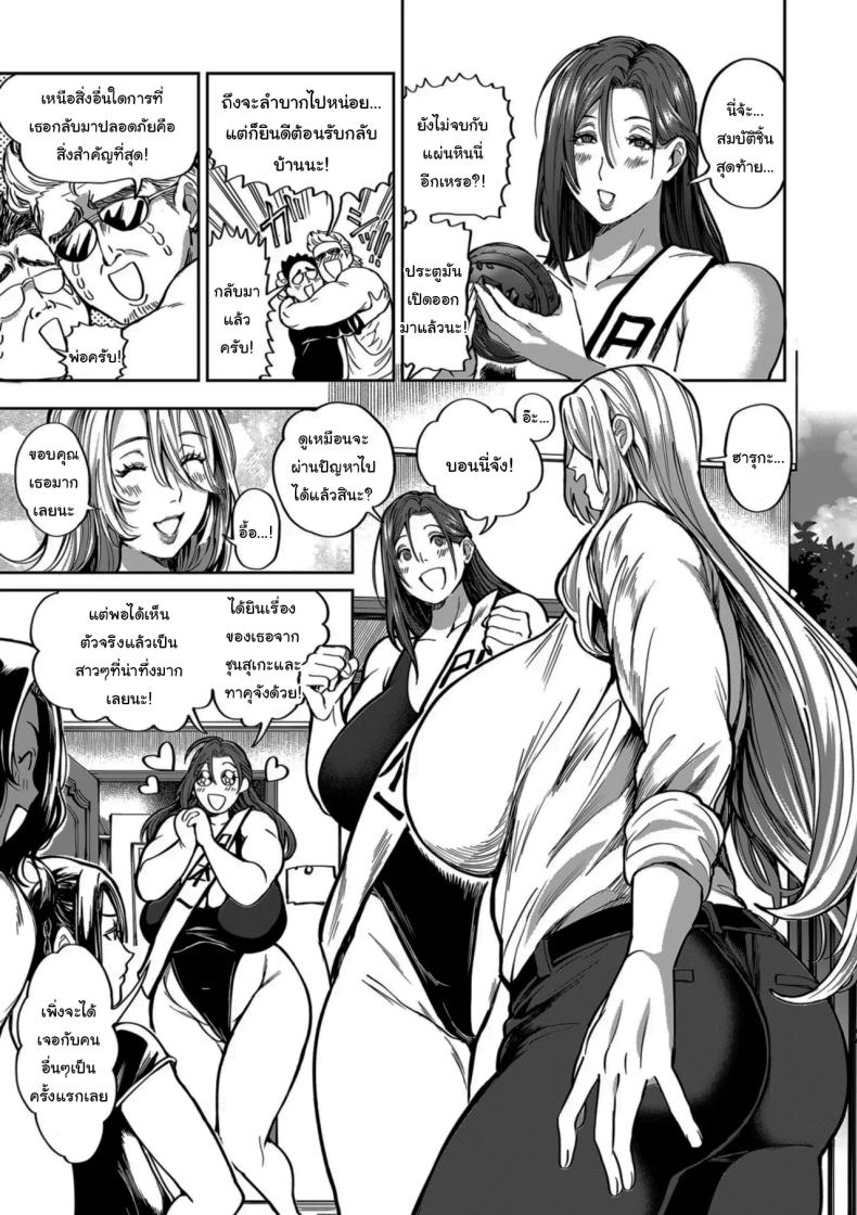 ย้ายบ้านสร้างฮาเร็ม 15 ภาพ 4