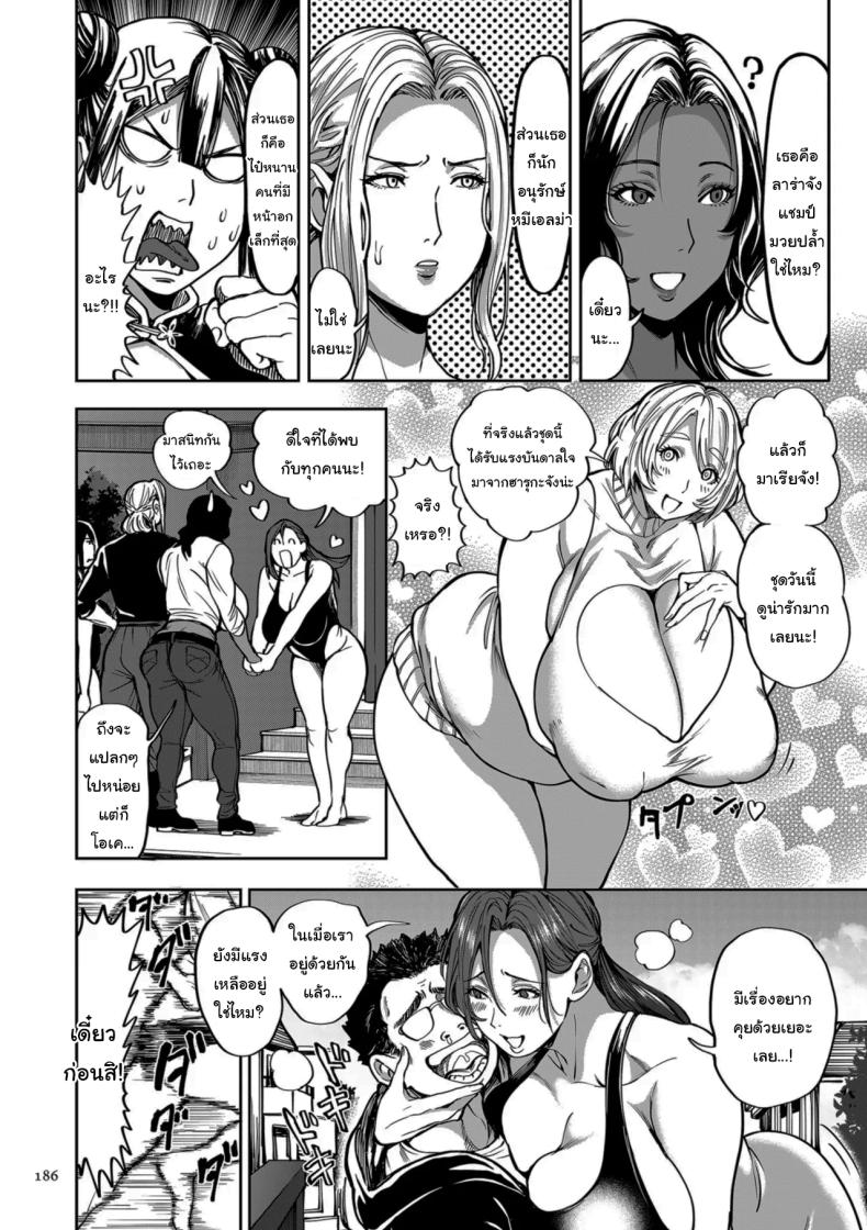 ย้ายบ้านสร้างฮาเร็ม 15 ภาพ 5