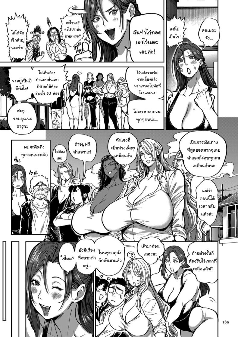 ย้ายบ้านสร้างฮาเร็ม 15 ภาพ 8