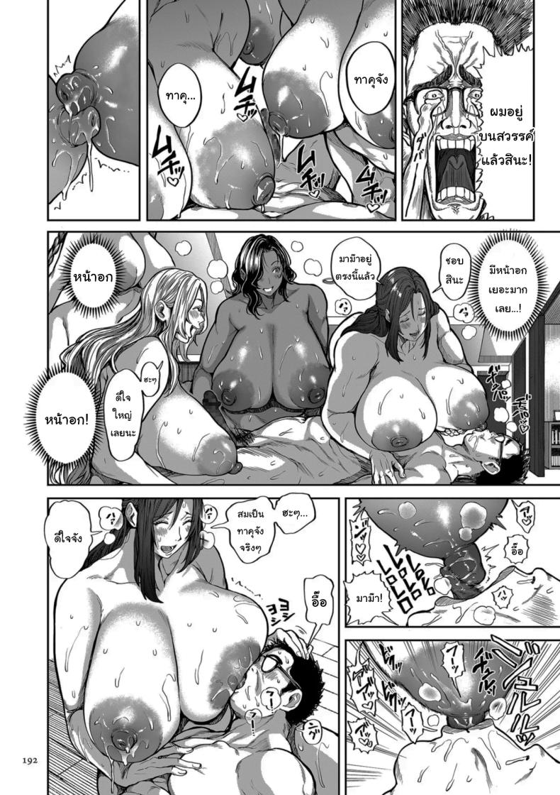 ย้ายบ้านสร้างฮาเร็ม 15 ภาพ 11