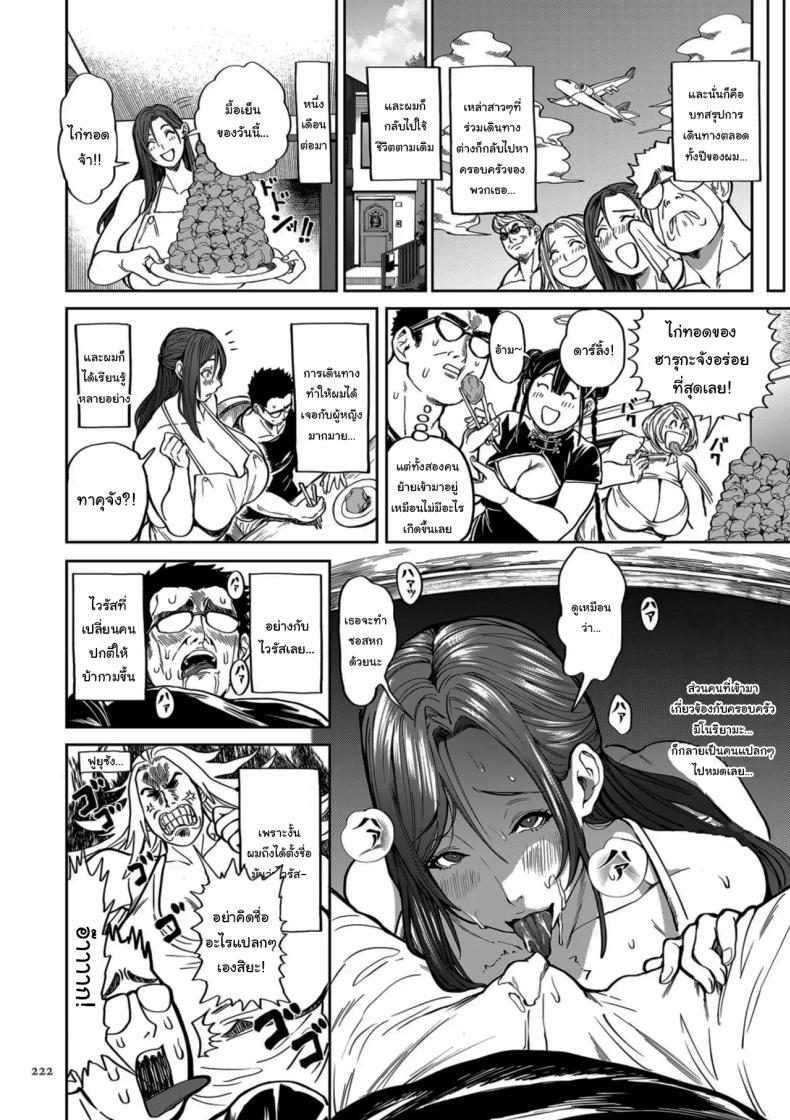 ย้ายบ้านสร้างฮาเร็ม 15 ภาพ 41