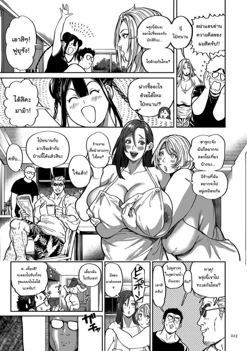 ย้ายบ้านสร้างฮาเร็ม 15 ภาพ 42