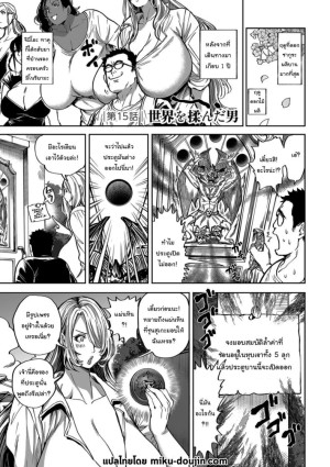 โดจิน ย้ายบ้านสร้างฮาเร็ม 15 แนว hairy แปลไทย