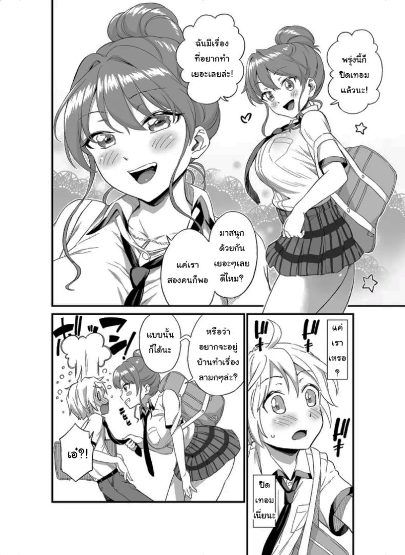 ปิดเทอมแล้วมาสนุกกันเถอะนะ ภาพ 1