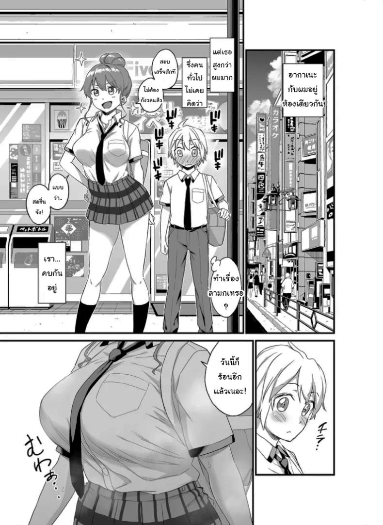 ปิดเทอมแล้วมาสนุกกันเถอะนะ ภาพ 2