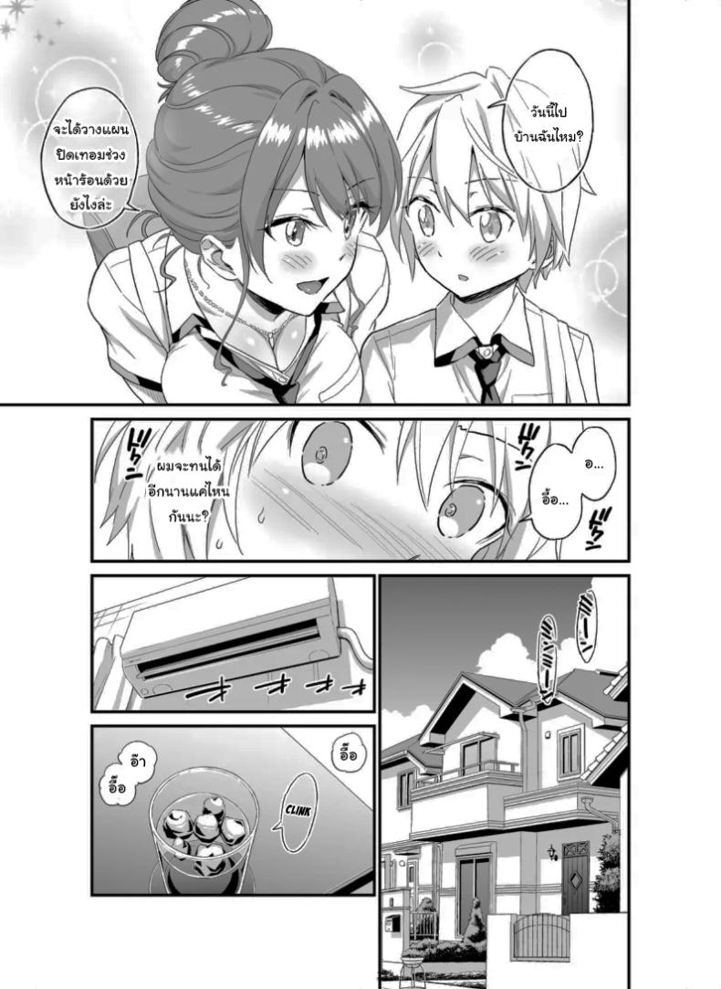 ปิดเทอมแล้วมาสนุกกันเถอะนะ ภาพ 4