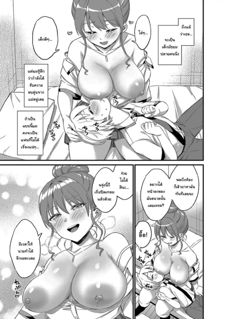 ปิดเทอมแล้วมาสนุกกันเถอะนะ ภาพ 6