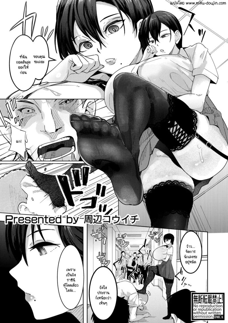 ราชินีผู้โดดเดี่ยวแอบทำเรื่องเสียว