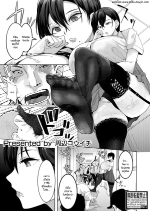 โดจิน ราชินีผู้โดดเดี่ยวแอบทำเรื่องเสียว แนว Big Breasts แปลไทย