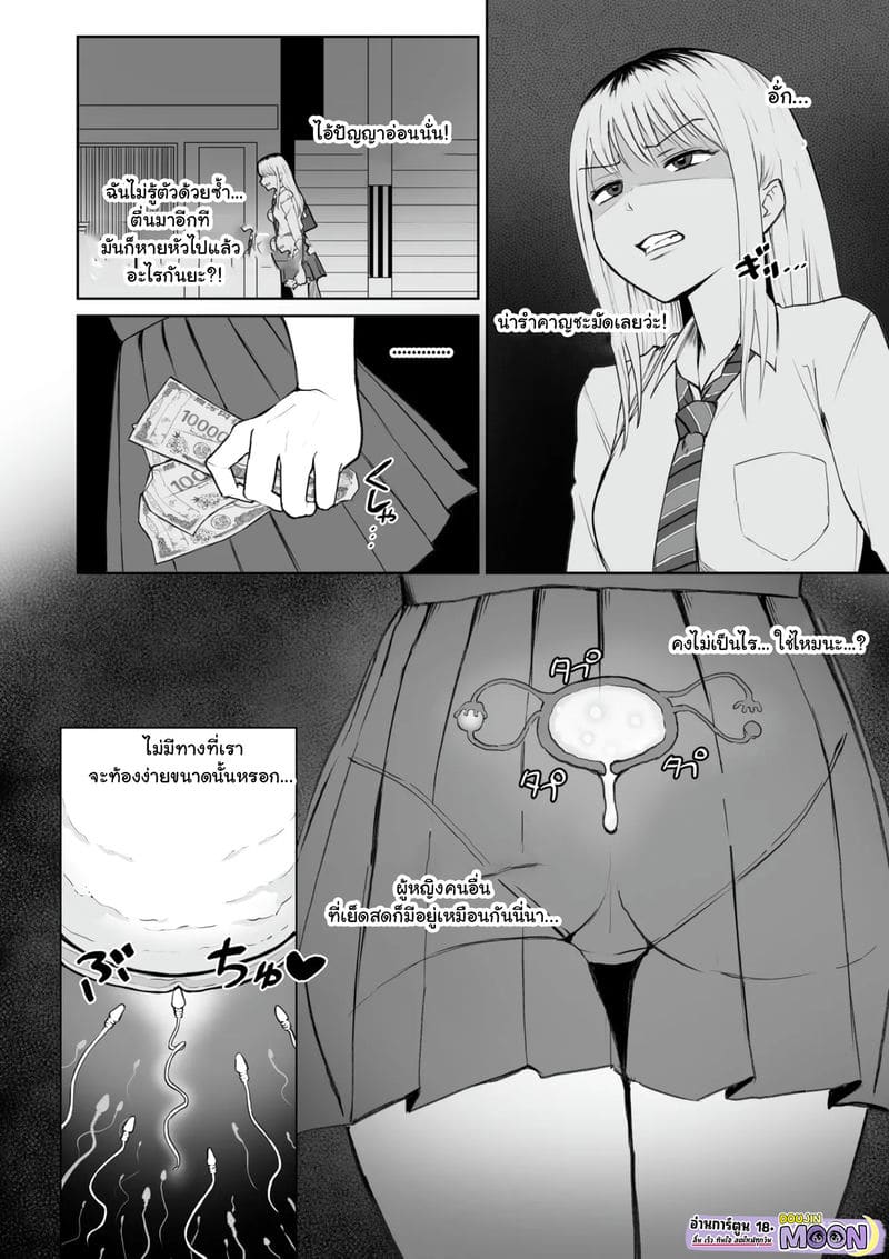 หลับคาเงิน ทะลุคาถุง ภาพ 16