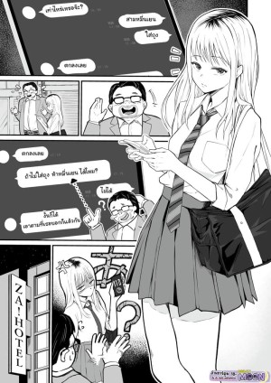 โดจิน หลับคาเงิน ทะลุคาถุง แนว Sole Male แปลไทย