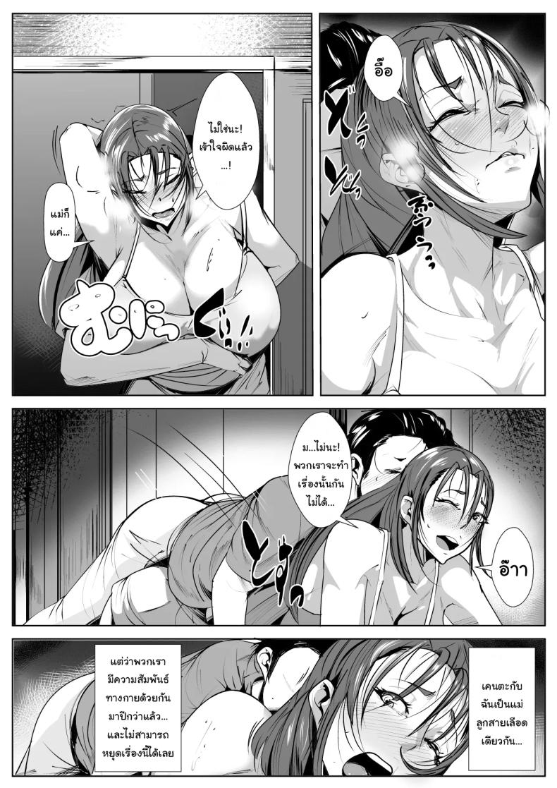 เรื่องแบบนี้ควรพอได้แล้ว ภาพ 5