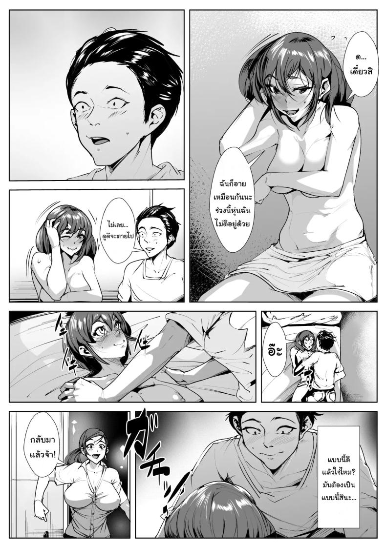 เรื่องแบบนี้ควรพอได้แล้ว ภาพ 19
