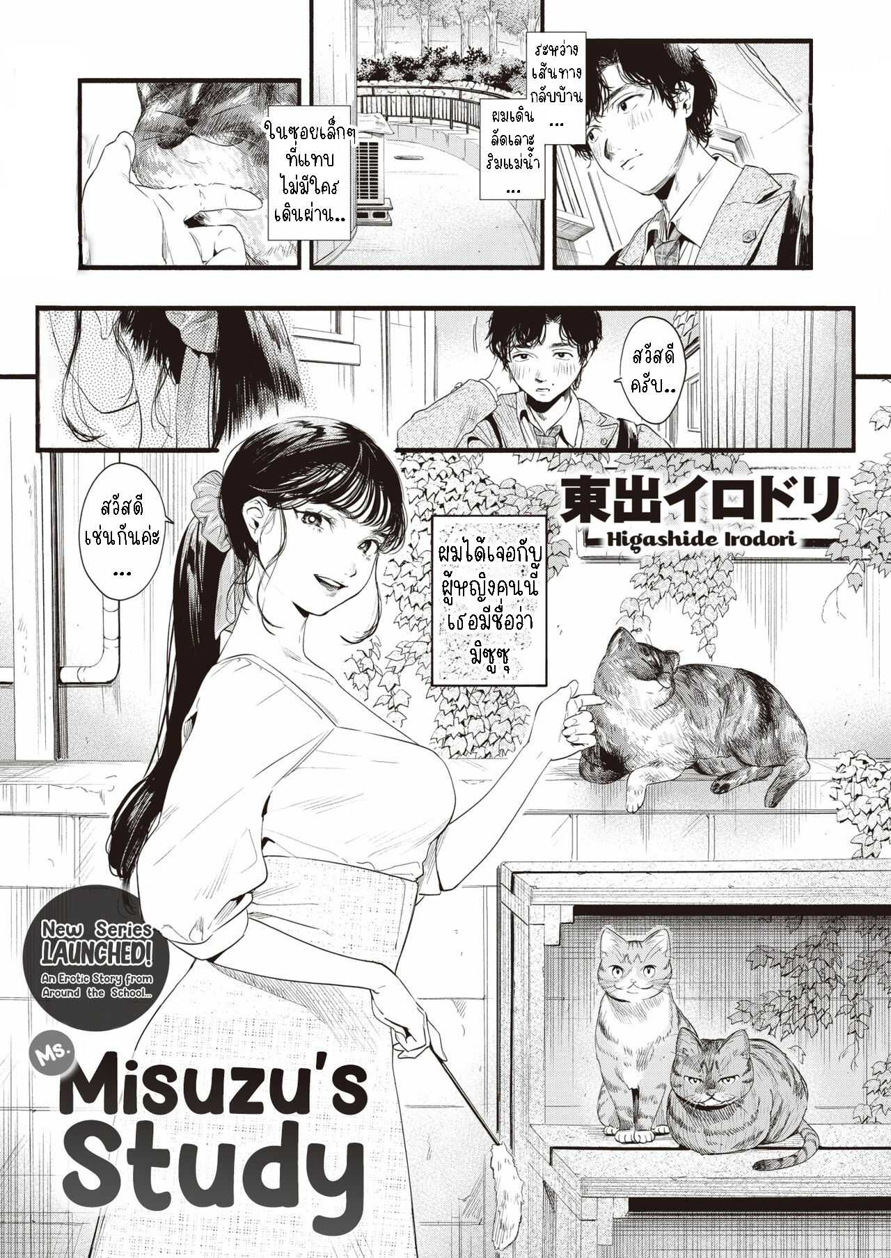 เรื่องแบบนี้ควรพอได้แล้ว ภาพ 32