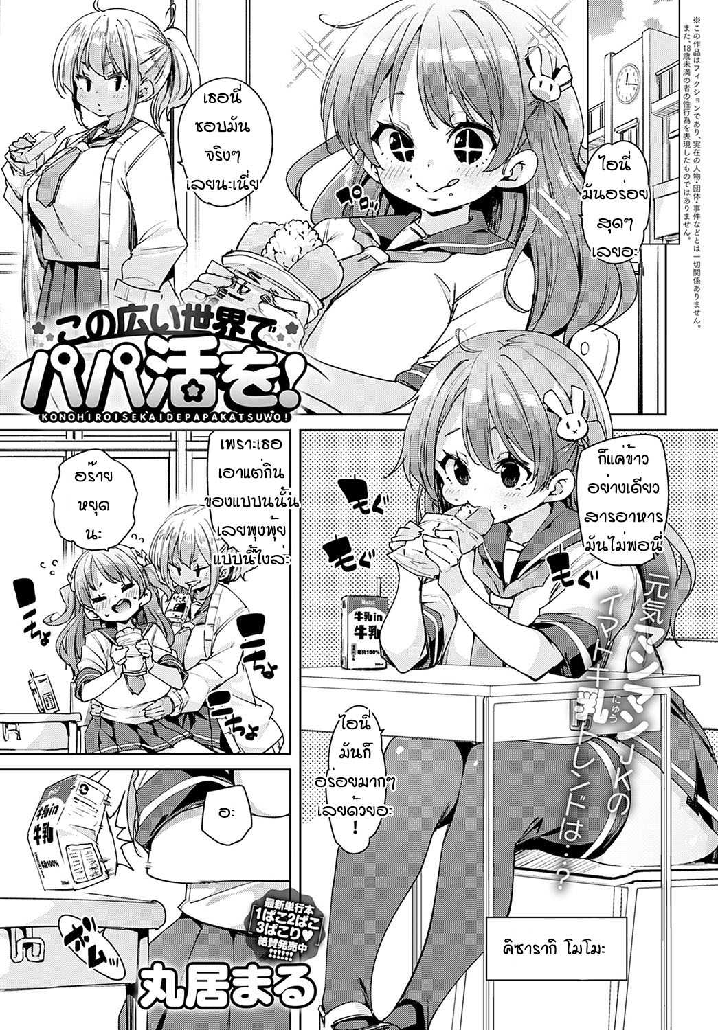 เรื่องแบบนี้ควรพอได้แล้ว ภาพ 35