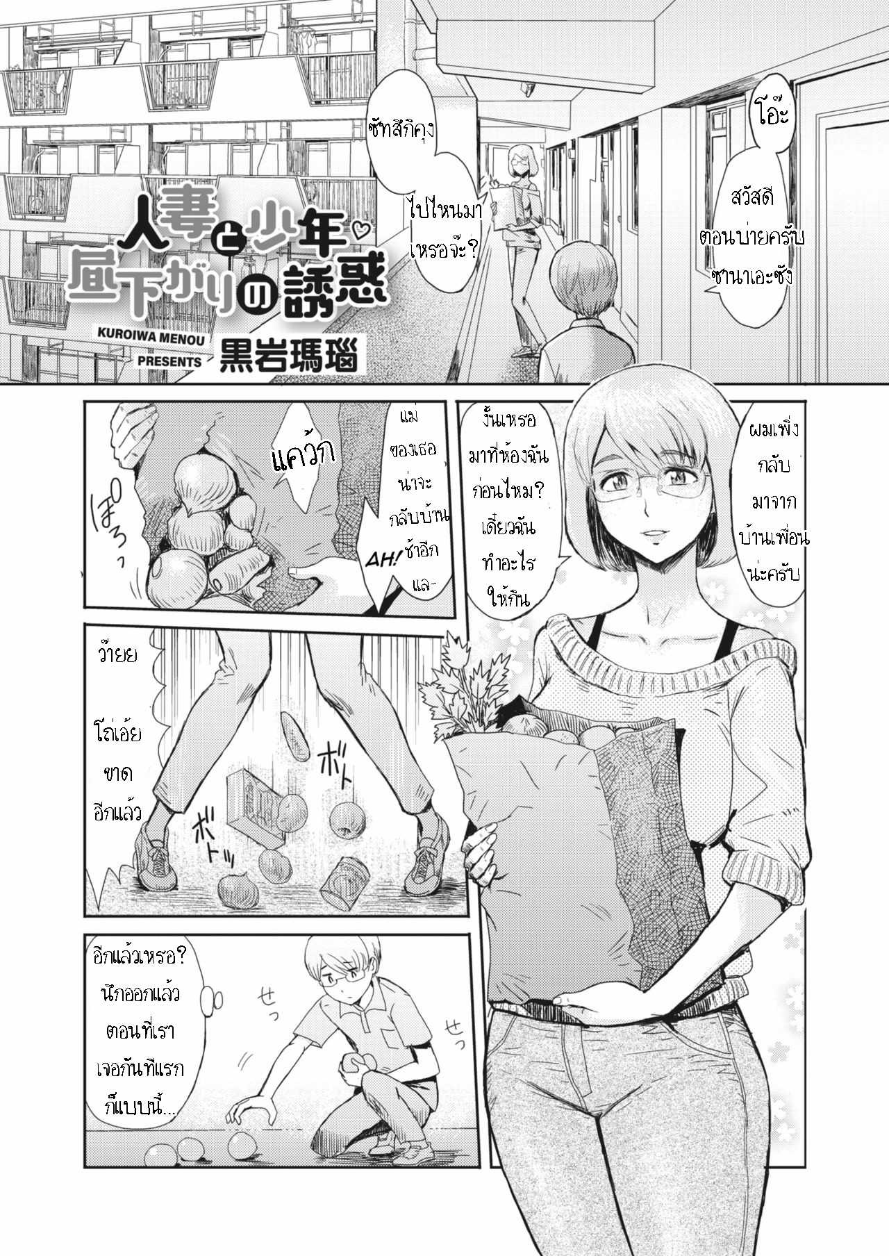 เรื่องแบบนี้ควรพอได้แล้ว ภาพ 37