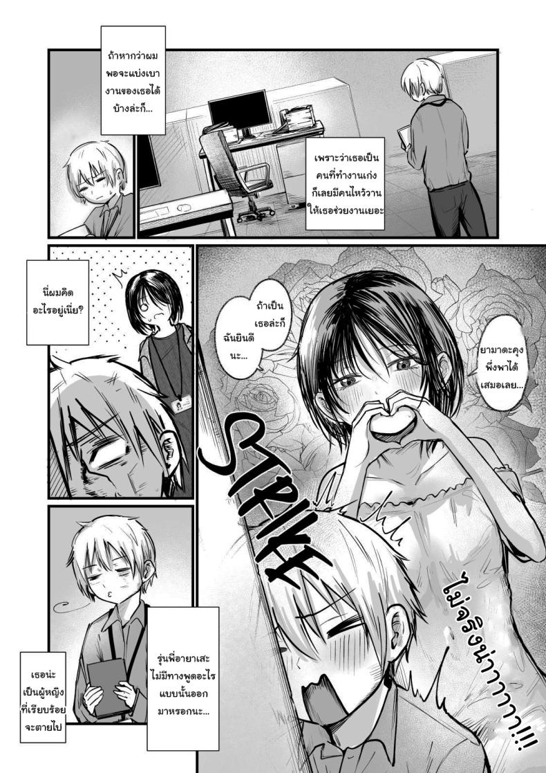 รุ่นพี่ครับ ผมไม่ใช่ของเล่นนะ ภาพ 2