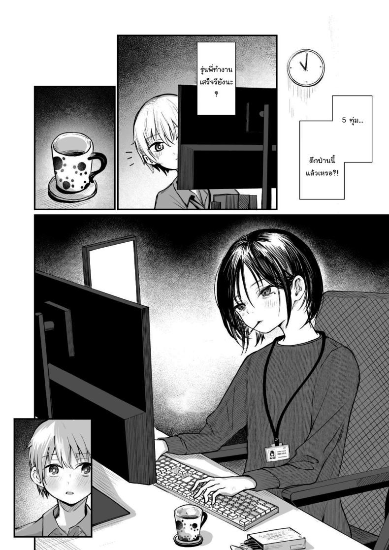 รุ่นพี่ครับ ผมไม่ใช่ของเล่นนะ ภาพ 4