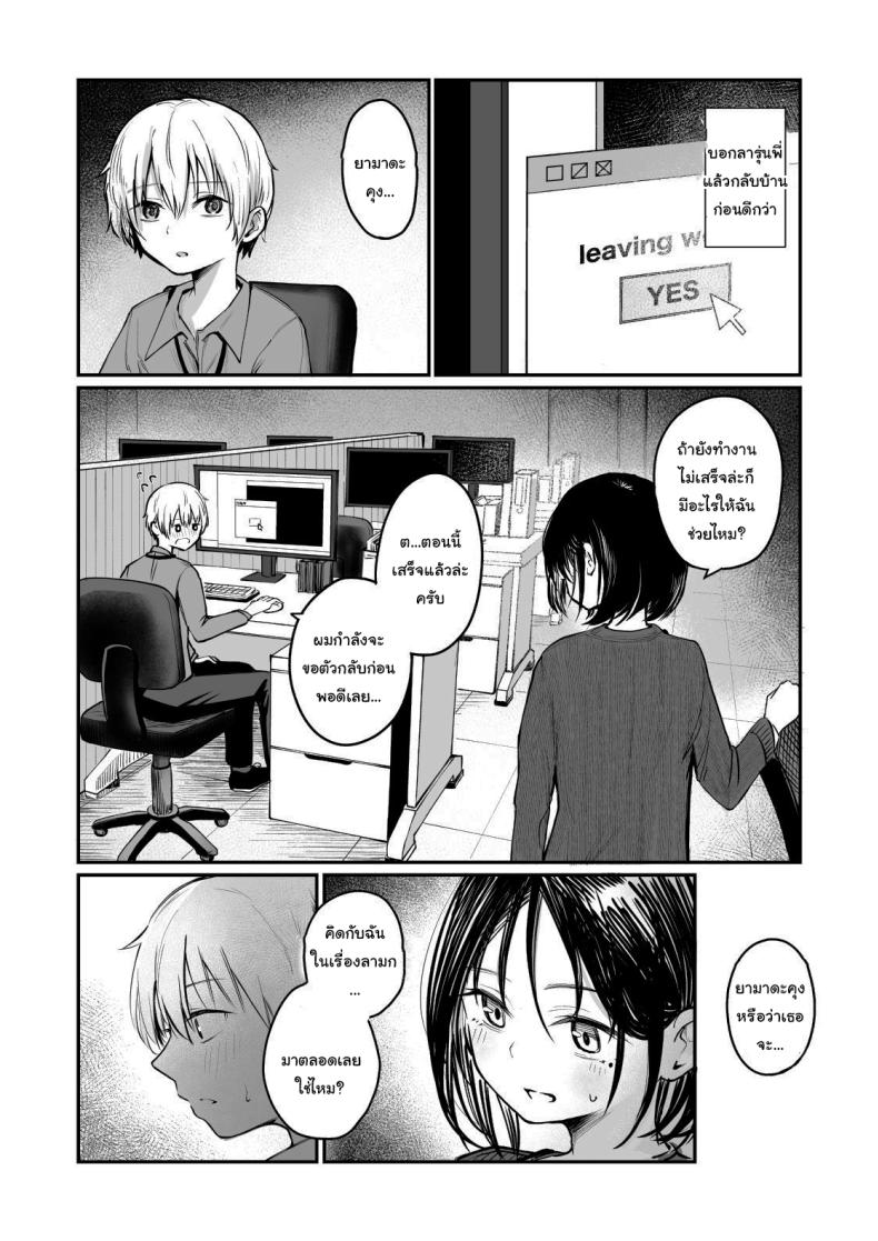 รุ่นพี่ครับ ผมไม่ใช่ของเล่นนะ ภาพ 5