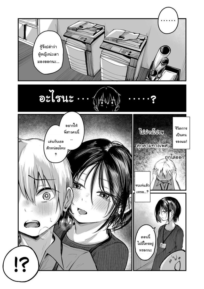 รุ่นพี่ครับ ผมไม่ใช่ของเล่นนะ ภาพ 6