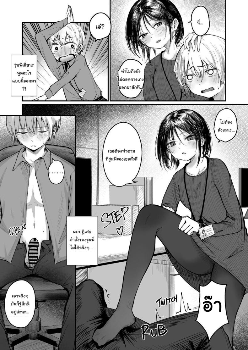 รุ่นพี่ครับ ผมไม่ใช่ของเล่นนะ ภาพ 7