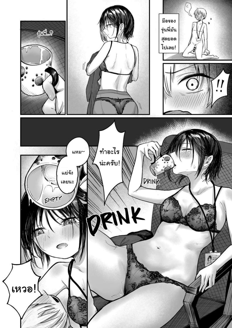 รุ่นพี่ครับ ผมไม่ใช่ของเล่นนะ ภาพ 14