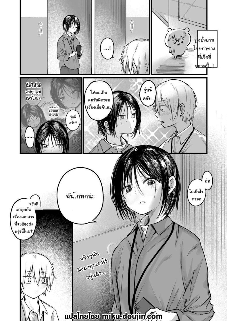 รุ่นพี่ครับ ผมไม่ใช่ของเล่นนะ ภาพ 24