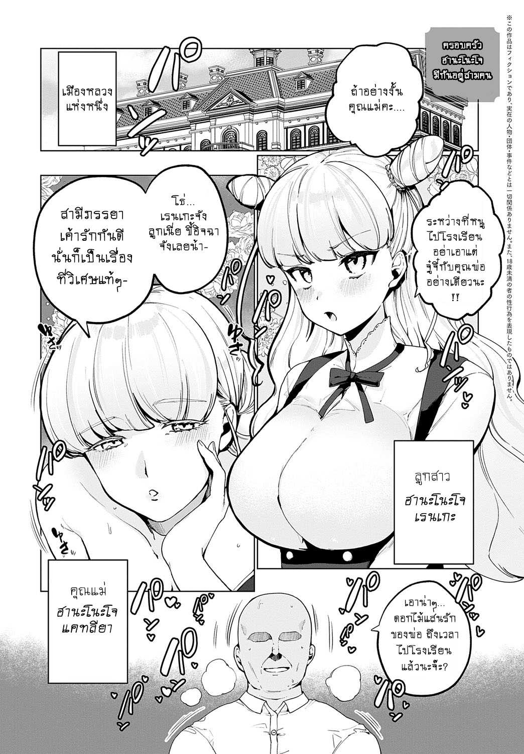 รุ่นพี่ครับ ผมไม่ใช่ของเล่นนะ ภาพ 26