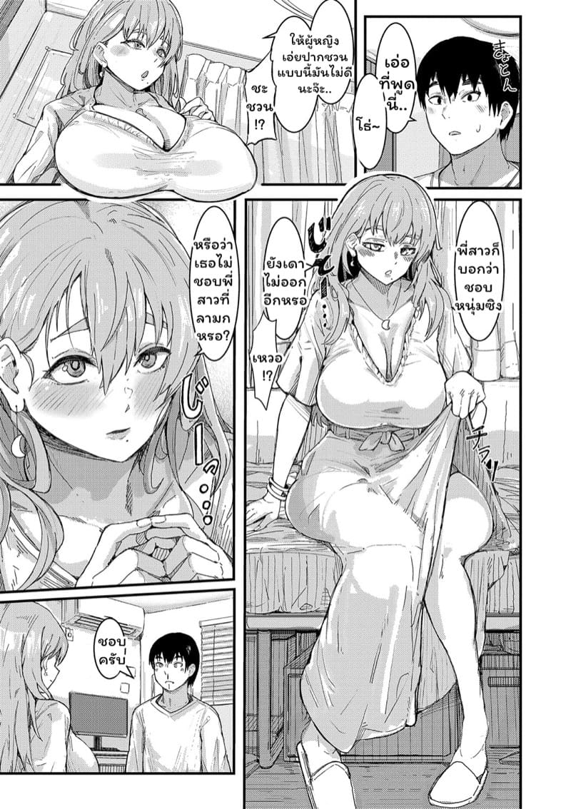 หนุ่มซิง vs สาวใหญ่ ภาพ 2
