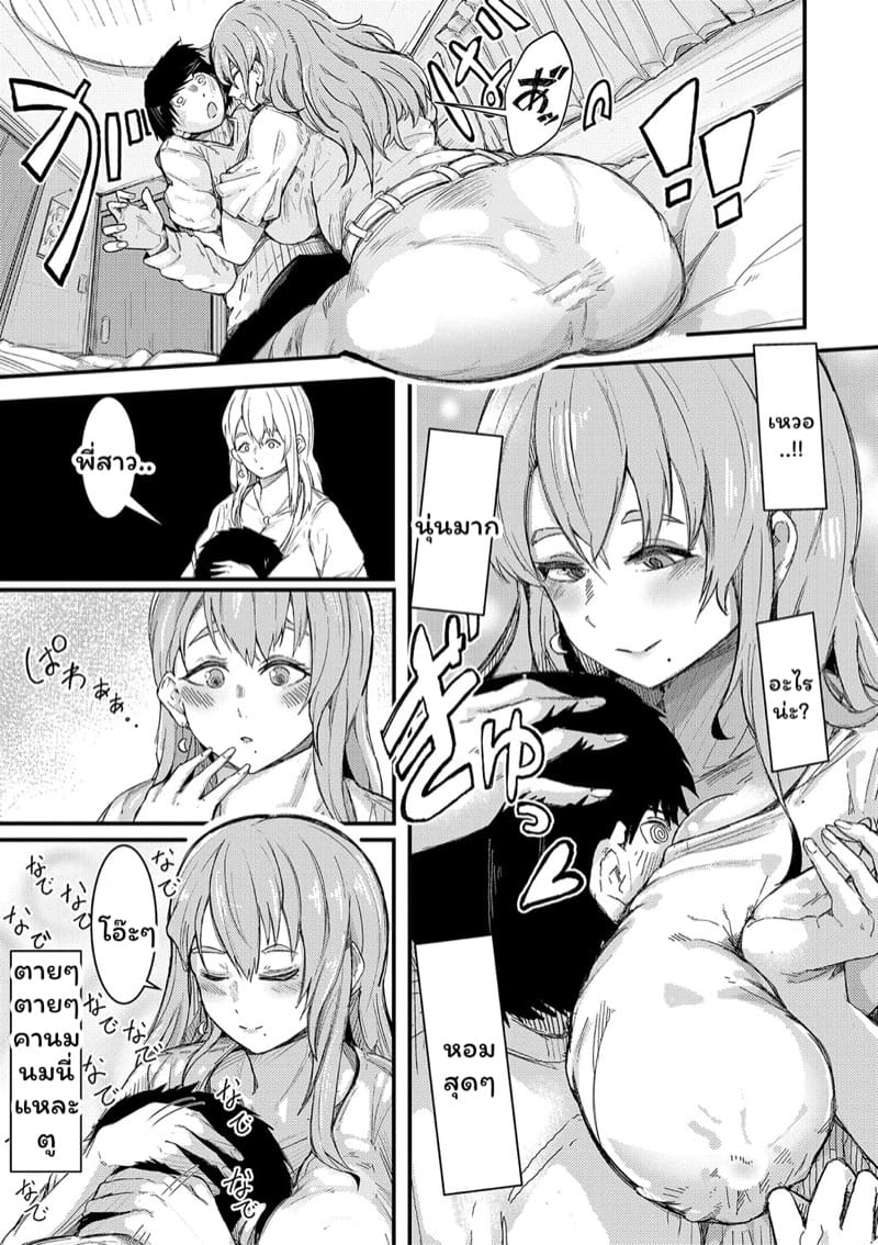 หนุ่มซิง vs สาวใหญ่ ภาพ 4