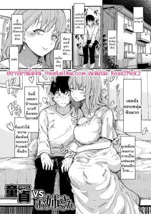 โดจิน หนุ่มซิง vs สาวใหญ่ แนว rape แปลไทย
