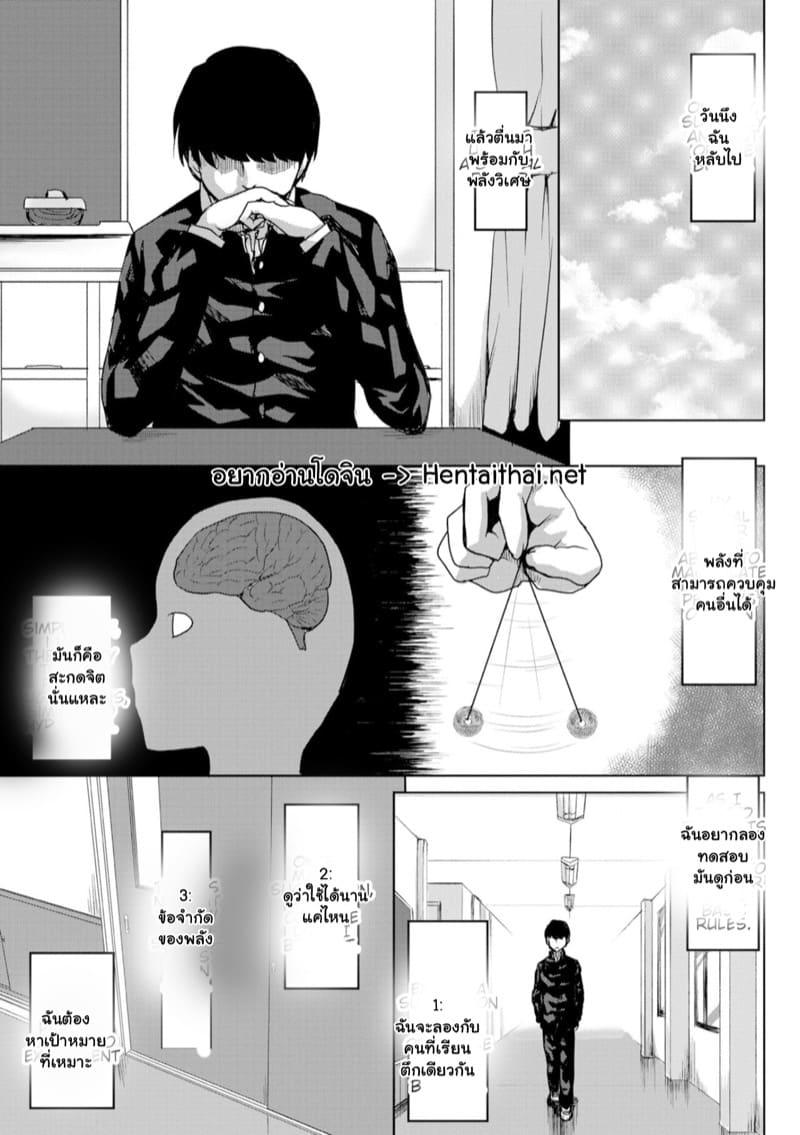 การตื่นของผู้ใช้พลังพิเศษ ภาพ 0