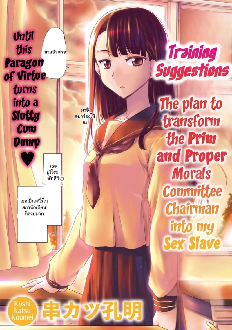 การตื่นของผู้ใช้พลังพิเศษ ภาพ 1