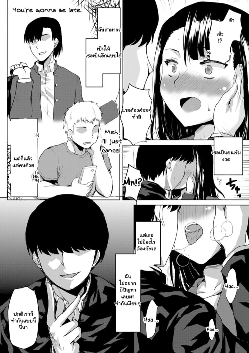 การตื่นของผู้ใช้พลังพิเศษ ภาพ 3