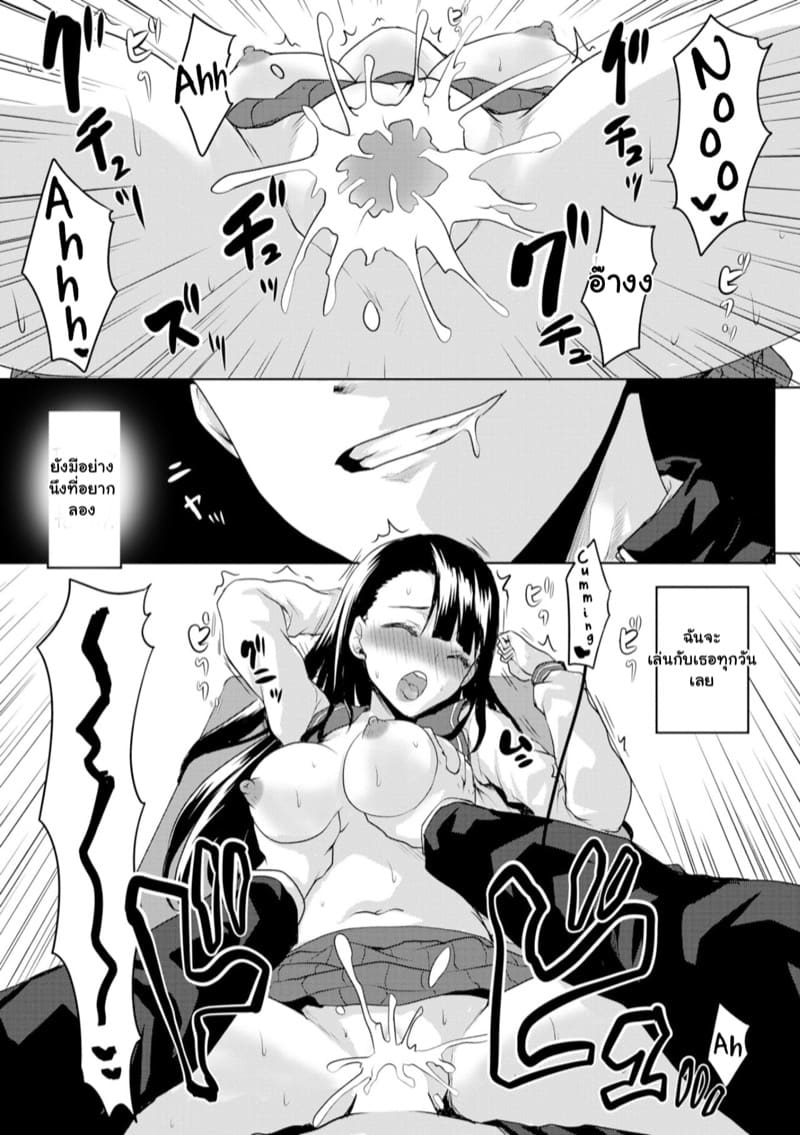 การตื่นของผู้ใช้พลังพิเศษ ภาพ 10