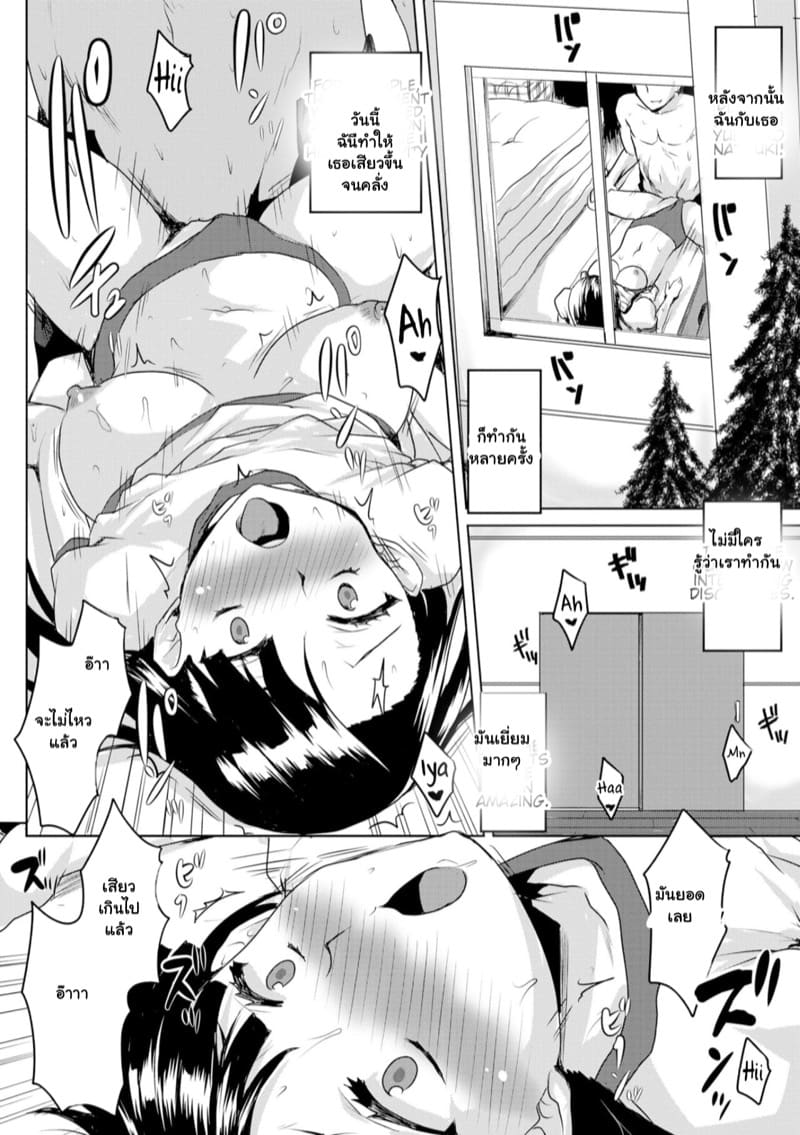 การตื่นของผู้ใช้พลังพิเศษ ภาพ 11