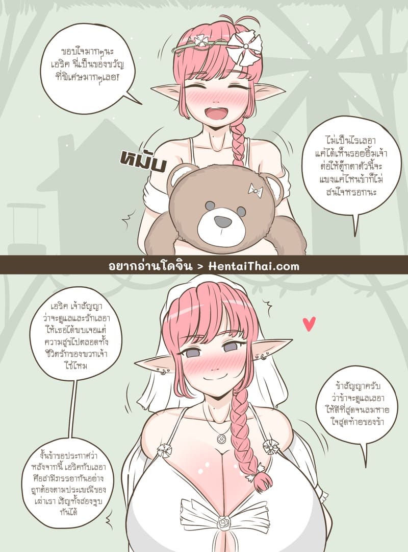 จากสามีสู่คนรับใช้