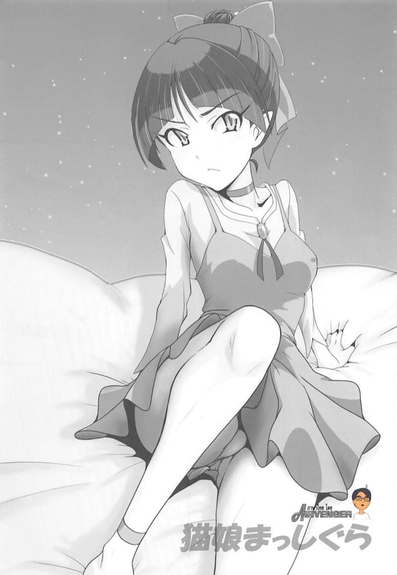 บนเตียงของปีศาจกับภูติแมวสาว ภาพ 1