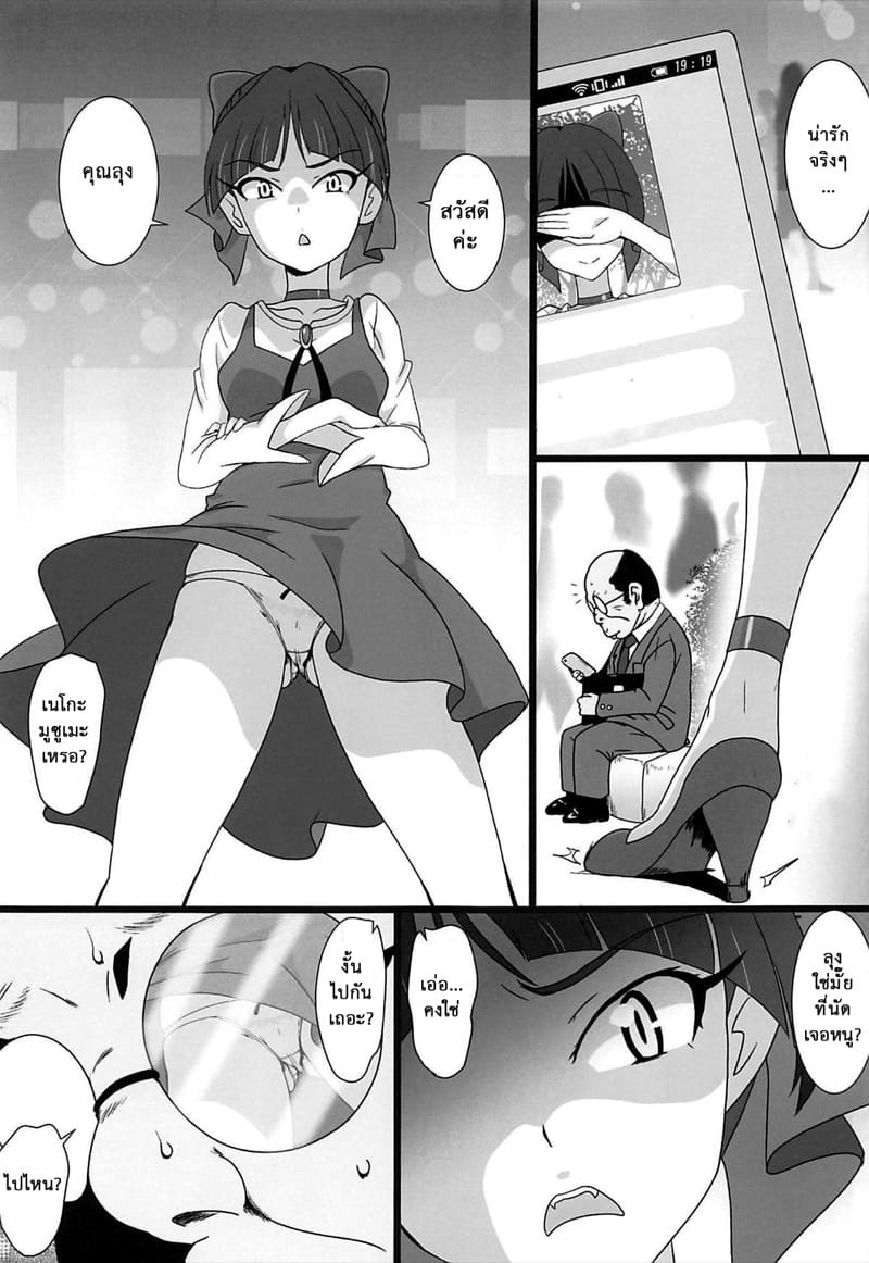 บนเตียงของปีศาจกับภูติแมวสาว ภาพ 4