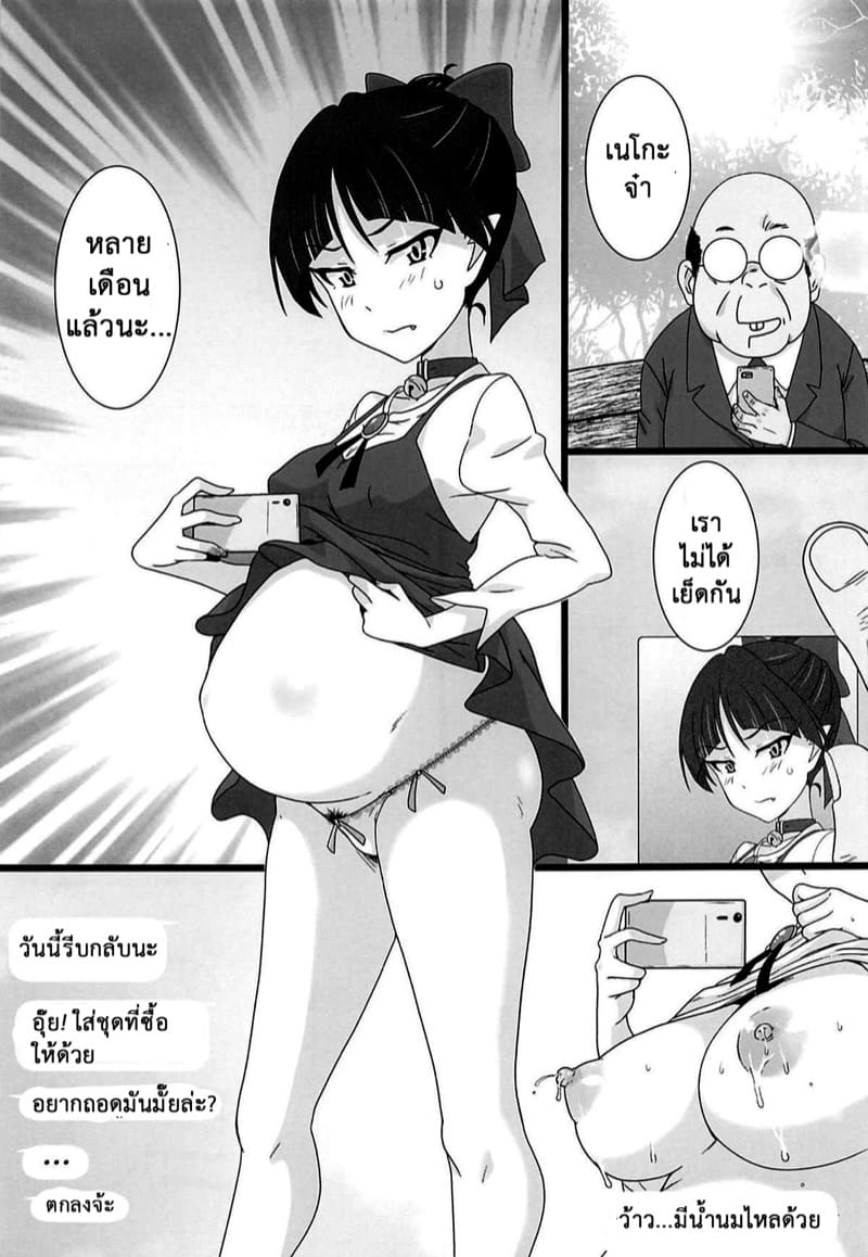 บนเตียงของปีศาจกับภูติแมวสาว ภาพ 28