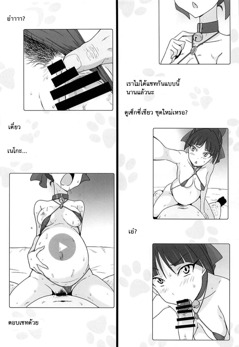 บนเตียงของปีศาจกับภูติแมวสาว ภาพ 29
